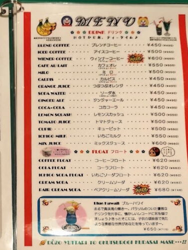 喫茶モダンのドリンクメニュー表