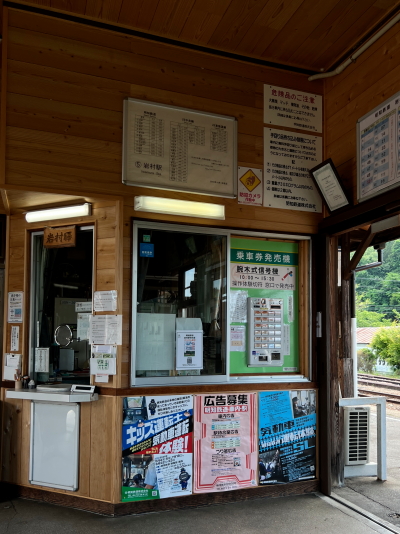 木の温もりが残る明知鉄道岩村駅の切符売り場と窓口