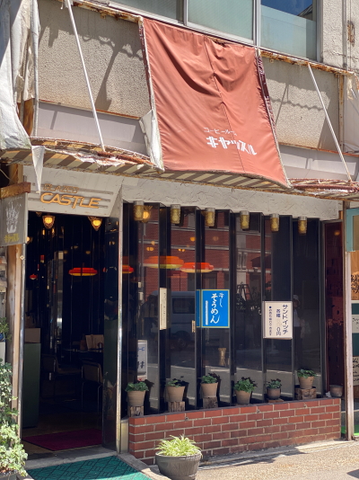 コーヒールーム キャッスルのレトロな外観