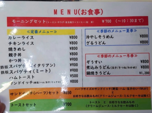 コーヒールーム キャッスルの卓上メニュー表