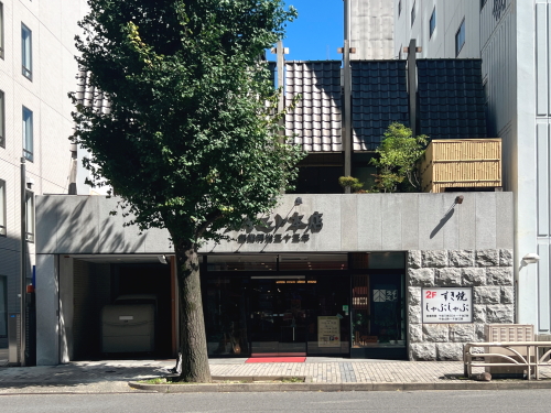 スギモト本店の店舗外観