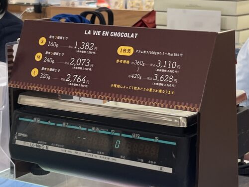ラヴィアンショコラ サイズと価格