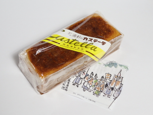 レトロなデザインの紙包装とシールで包まれた松浦軒本店のカステーラ