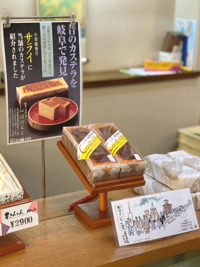 雑誌サライに掲載された旨を伝える案内Popと箱入りカステーラ