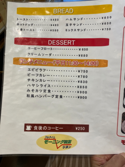 単品パン・パンケーキ・ランチのメニュー表