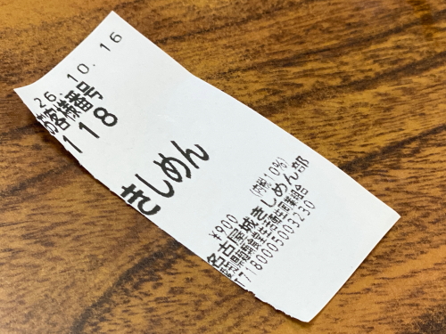 食券を提出し、番号が呼ばれるのを待つ「注文受付・商品受取」カウンター。横には返却口があり、セルフサービスの流れが明確に案内されています。