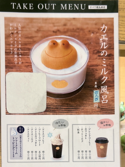 青柳総本家KITTE名古屋店のテイクアウト用看板メニュー表