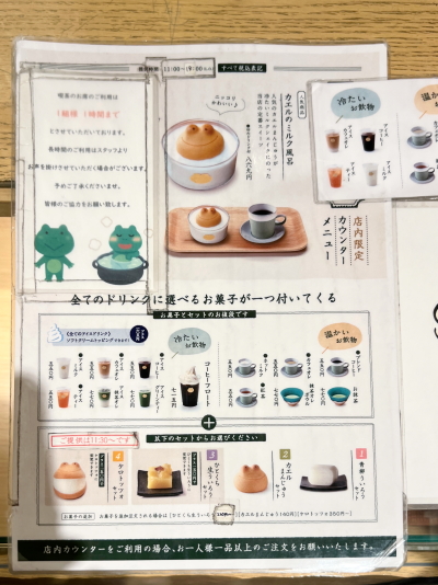青柳総本家KITTE名古屋店のイートインメニューとドリンクセット案内