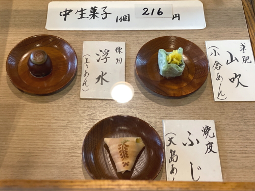 名古屋・伏見「むらさきや」の中干菓子②
