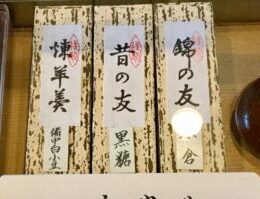 むらさきやの家紋が入った上品なデザインの特製羊羹の化粧箱