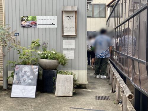 一朶本店の外観