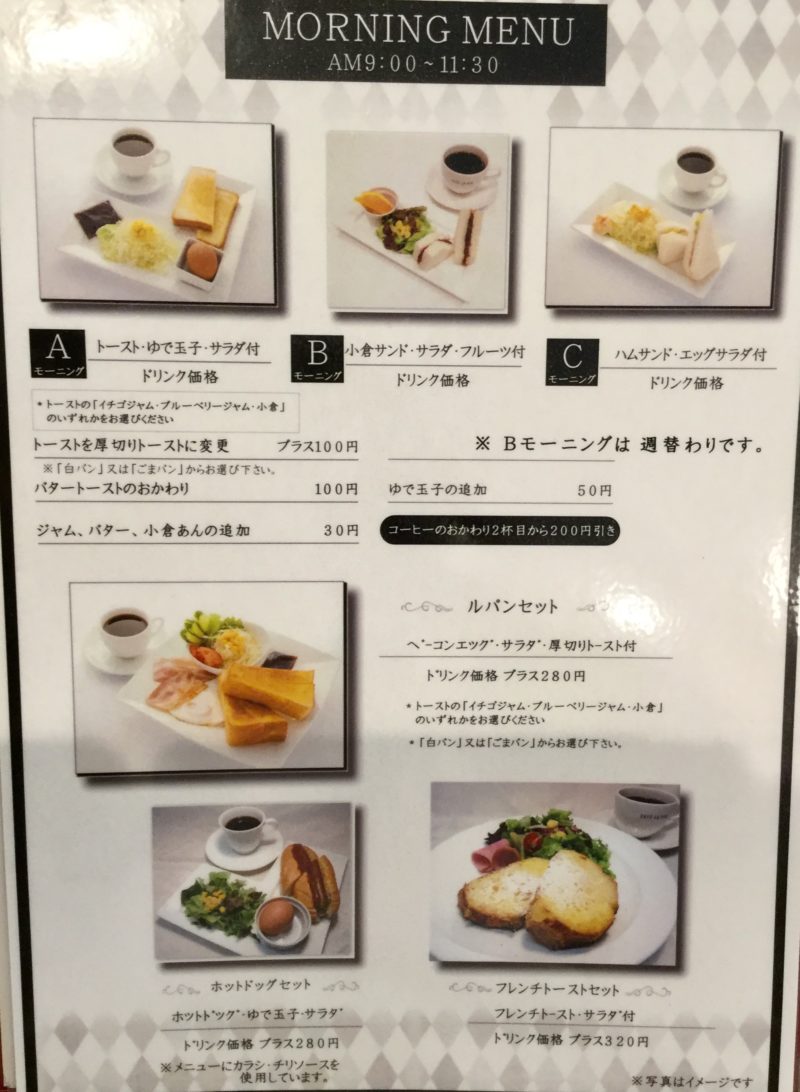 大須 松屋コーヒー本店 リニューアルでランチ 鉄板スパ登場 人気モーニングも おいしいなごや