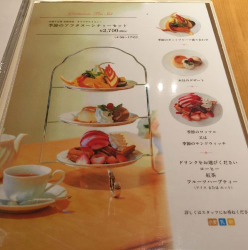 千疋屋 アフタヌーンティーセット 極上フルーツを京橋本店でいただいてきました おいしいなごや