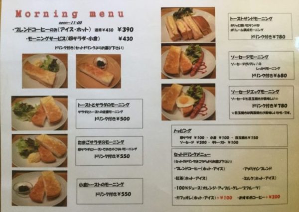 名古屋 大須で モーニング 食べ放題やフルーツ三昧の穴場まで地元民おすすめ６選 おいしいなごや
