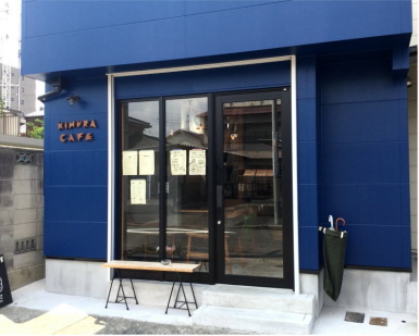 名古屋 桜山 キムラカフェ 限定 ハコキッシュプレート ランチがおいしい おいしいなごや