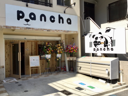 大須 Pancheパンチャ パンダのカフェがキュートなタピオカ専門店 メニューの種類は おいしいなごや