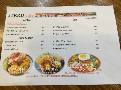 閉店 Jttrd Cafe ジェイティードカフェ 名古屋 大須に アートスムージーの種類は メニューは 予約は 待ち時間は おいしいなごや