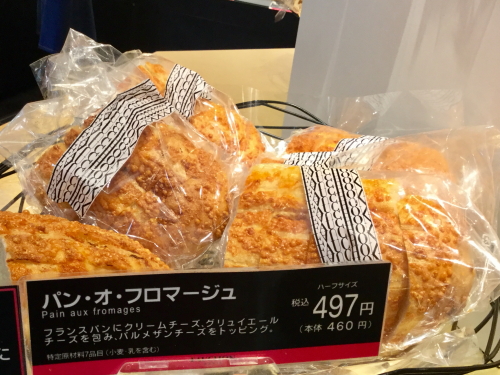 名古屋駅高島屋 フォション が移転リニューアル パン オ フロマージュがおいしい おいしいなごや