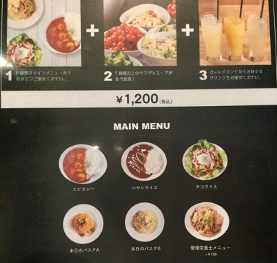 栄 ボンカフェ サラダ デリが食べ放題 おしゃれでおいしいお値打ちランチ おいしいなごや