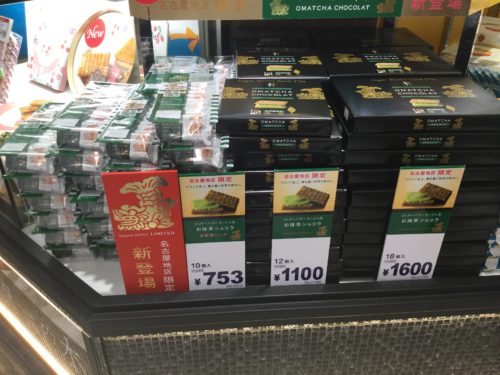 中部国際空セントレアで買える ハズさない名古屋土産おすすめ15選 賞味期限も おいしいなごや