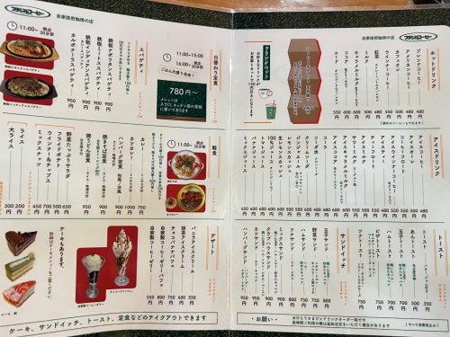 鉄板スパゲティやサンドイッチ、パフェが載ったグランドメニュー