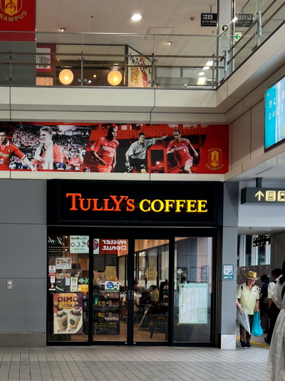 タリーズコーヒー 金山総合駅店 外観
