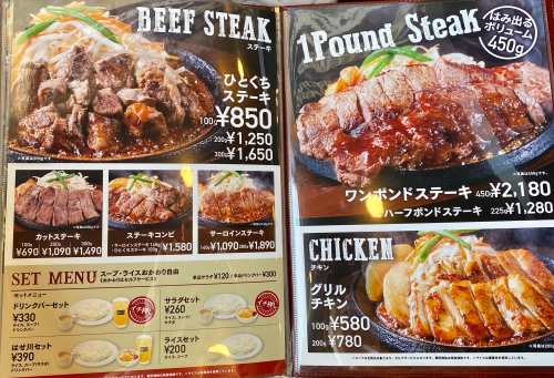 すでに行列 肉のはせ川 名古屋初上陸 粗挽きジューシー 鉄板熱々ハンバーグ 4月ランチスタート おいしいなごや