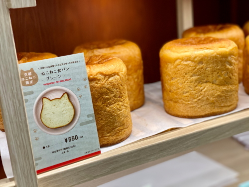 ねこねこ 食パン 名古屋