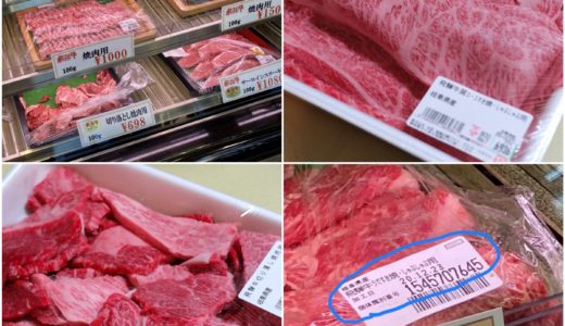 A5飛騨牛が安い『丸明 』名古屋・瑞穂店、値段や肉の見分け方、セールのチラシは？駐車場など