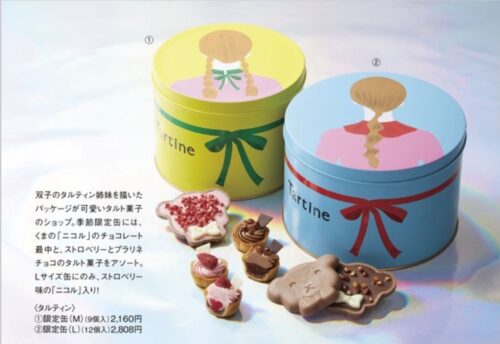 タルティン 22アムールデュショコラ名古屋 ラインナップまとめ クマのニコル最中やふわもこポーチが超キュート おいしいなごや