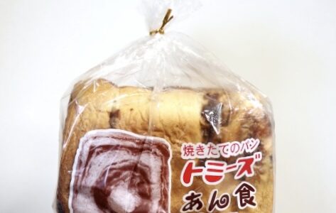 『トミーズあん食パン』栄【北野エース】で買えるぞ！お味や賞味期限、冷凍方法など