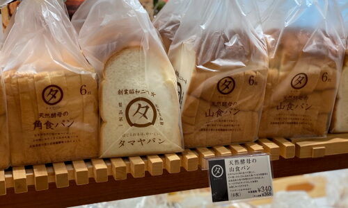 『サポーレ』パン売り場にもこだわり！グルマンヴィダル、北海道タマヤパン、無添加相馬パンも！
