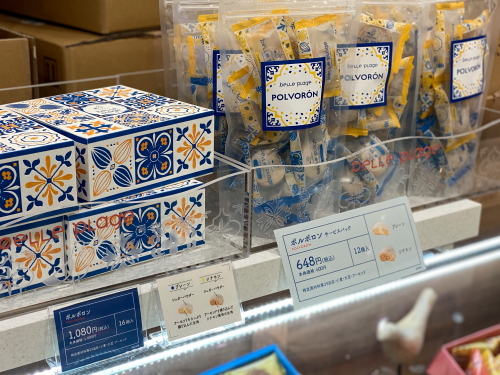 ベルプラージュ ボルボロン