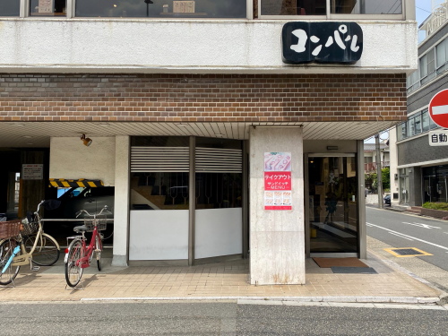 コンパル本社のビル外観