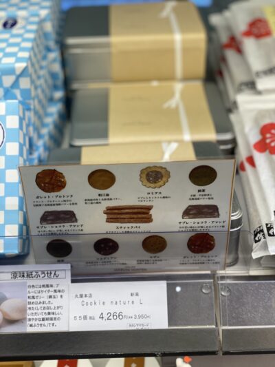 タカシマヤ銘菓百選で購入した丸屋本店のCookie nature