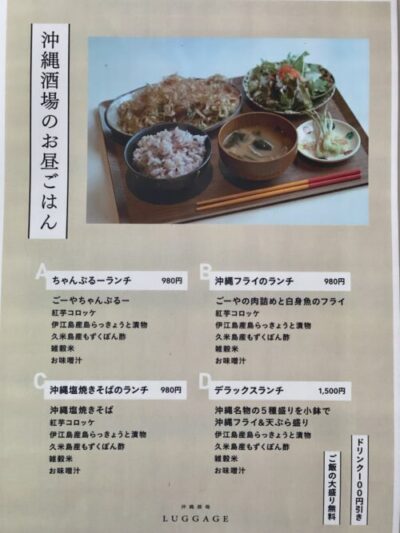 栄 ジャムタコス 野菜たっぷりタコライス 名古屋でおすめのタコス屋さん 場所やメニューなど おいしいなごや