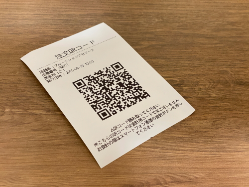 スマホ注文用のQRコード用紙