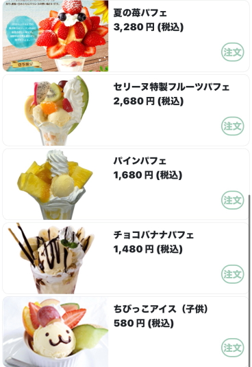 パフェ・デザートメニュー表