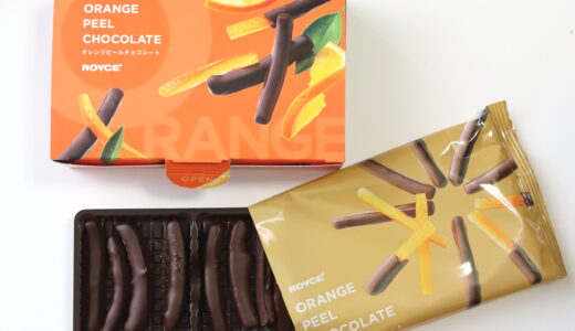 ロイズ『オレンジピールチョコレート』お値打ちプライス、食べきりサイズでおすすめ！