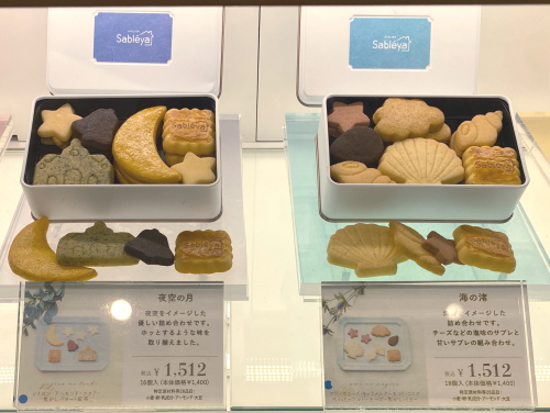 アトリエサブレヤ バターサブレアソートと幸せの鳥の見本