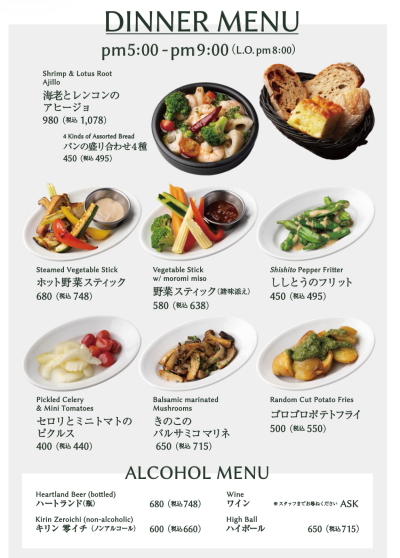 沢村名古屋のディナーアラカルトメニュー表