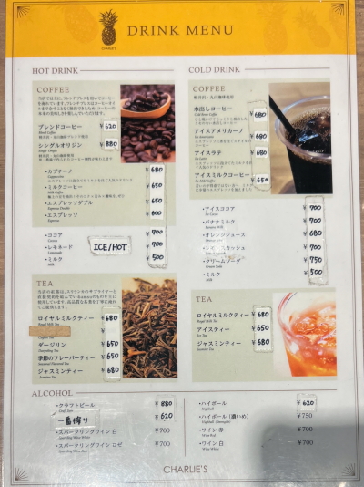 チャーリーズのホット・コールドドリンクメニュー表