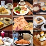2023MAP付【名古屋駅】人気モーニングおすすめ25選おしゃれカフェ、純喫茶、和食、ひとりでも入りやすい