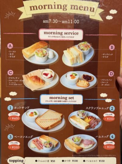 最新のモーニングメニュー看板