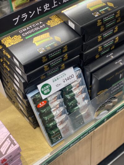 シュガーバターサンドの木 お抹茶ショコラの店頭ディスプレイと価格案内
