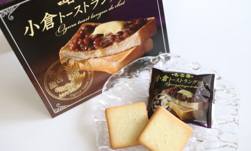 名古屋土産『小倉トーストラングドシャ』上品なお味で大人気！カロリーや賞味期限など