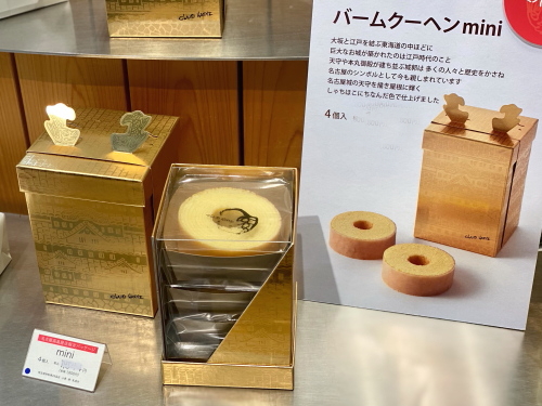 金鯱が描かれた黄金色に輝くクラブハリエのジェイアール名古屋タカシマヤ限定BOX