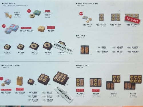 クラブハリエ B-スタジオ 名古屋高島屋店の店頭商品ラインナップディスプレイ