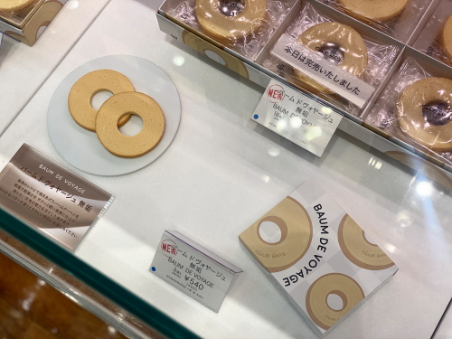 バームクーヘンminiとドライバームがセットになった詰め合わせギフト