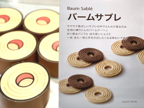 クラブハリエ バームサブレ缶のパッケージ